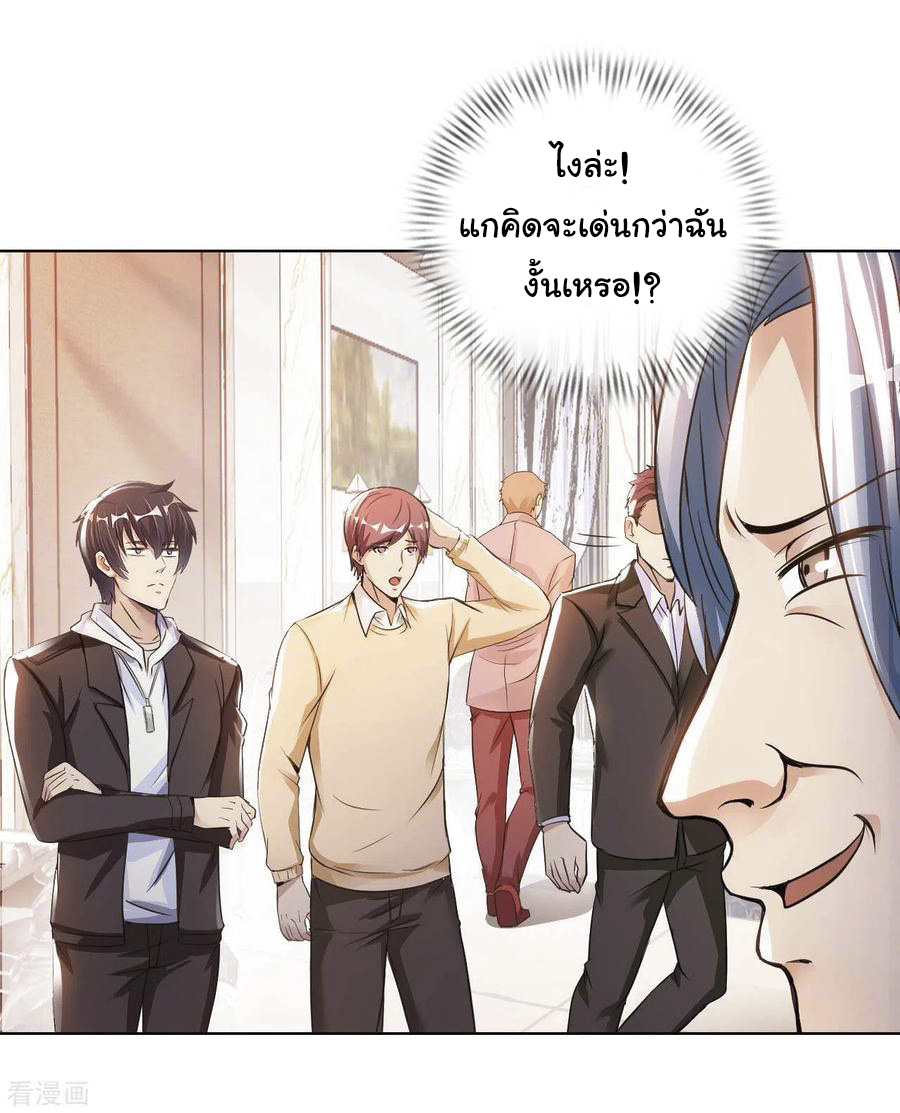 อาจารย์ของผม โคตรจะเทพ (My Master Is A God Of Cultivators) จบ ตอนที่ 17 หน้า 31