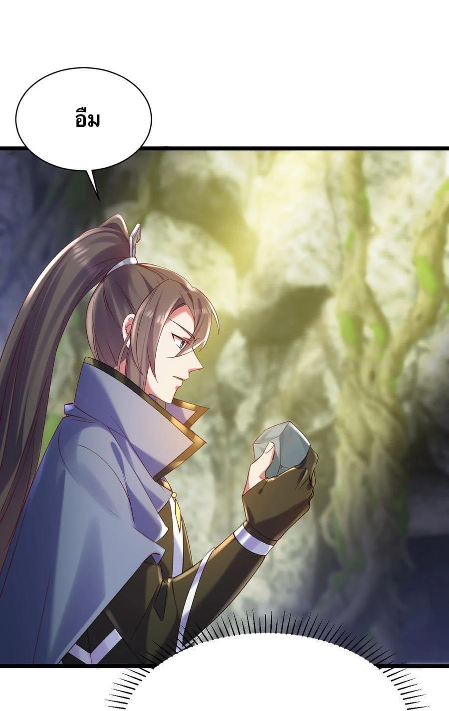 เทพเซียนอมตะตกสวรรค์ (เเม่มดเบิ้มๆ) ตอนที่ 10 หน้า 13