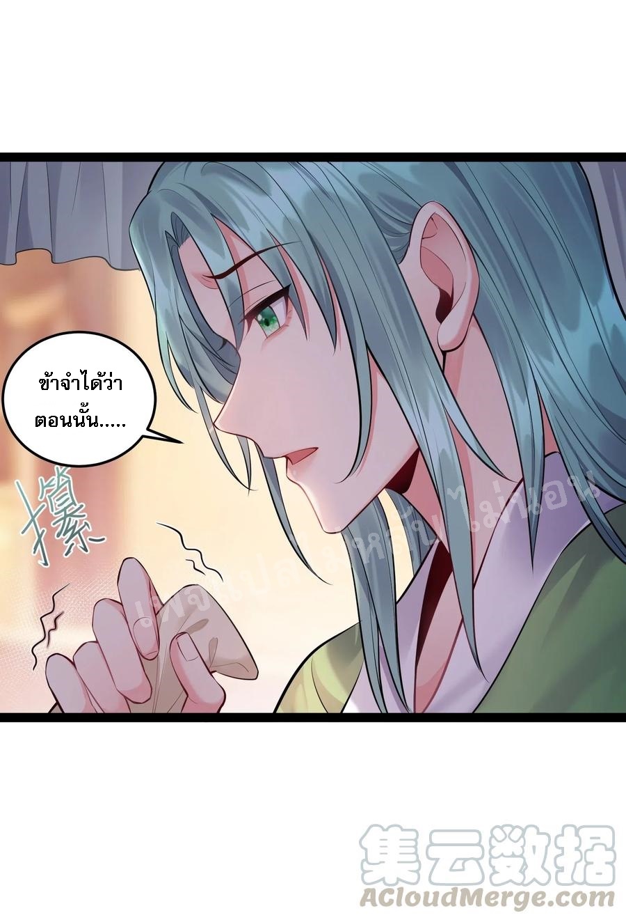 ดันเกิดใหม่เป็นสุดยอดวายร้ายหมายเลขหนึ่ง ตอนที่ 15 หน้า 19