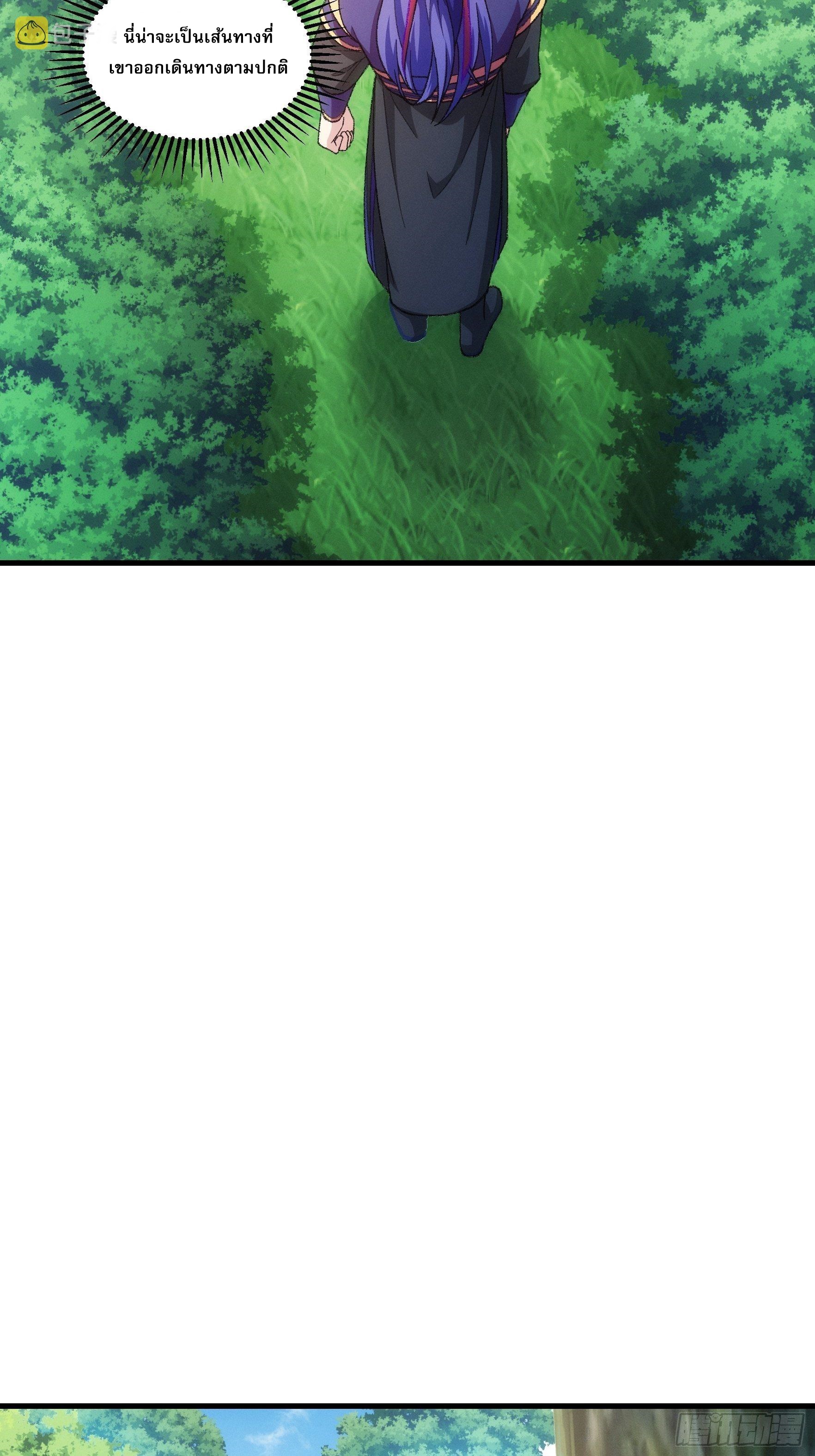 ข้าจะกำหนดชะตาตัวเอง ทันจีน ตอนที่ 25 หน้า 22