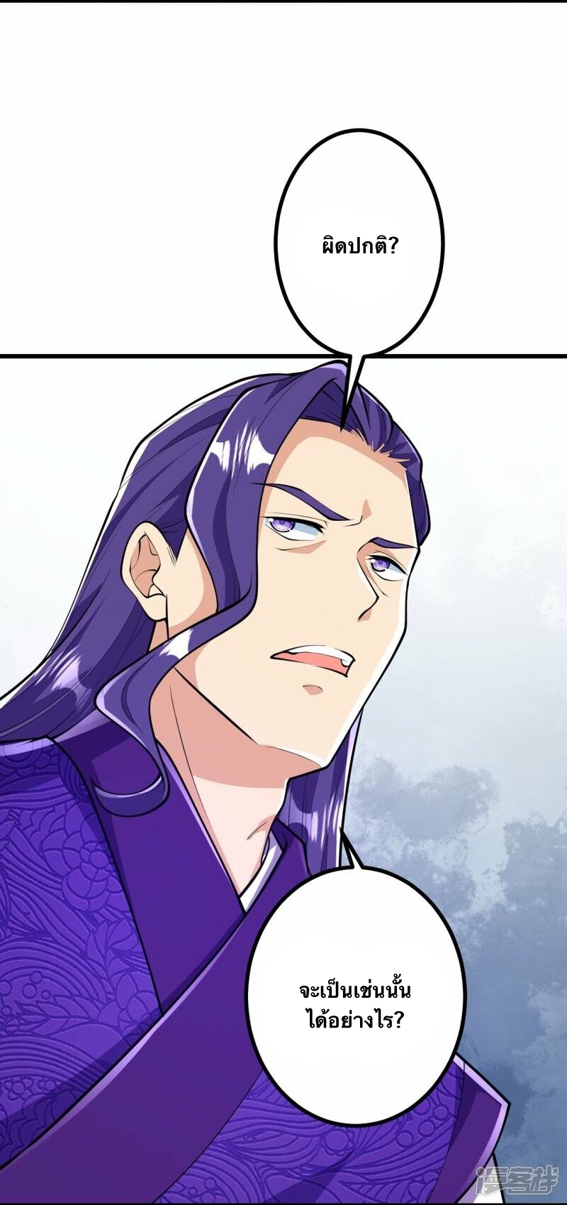 บรรพบุรุษผู้ขัดเกลากายา (ทันจีน) ตอนที่ 63 หน้า 31