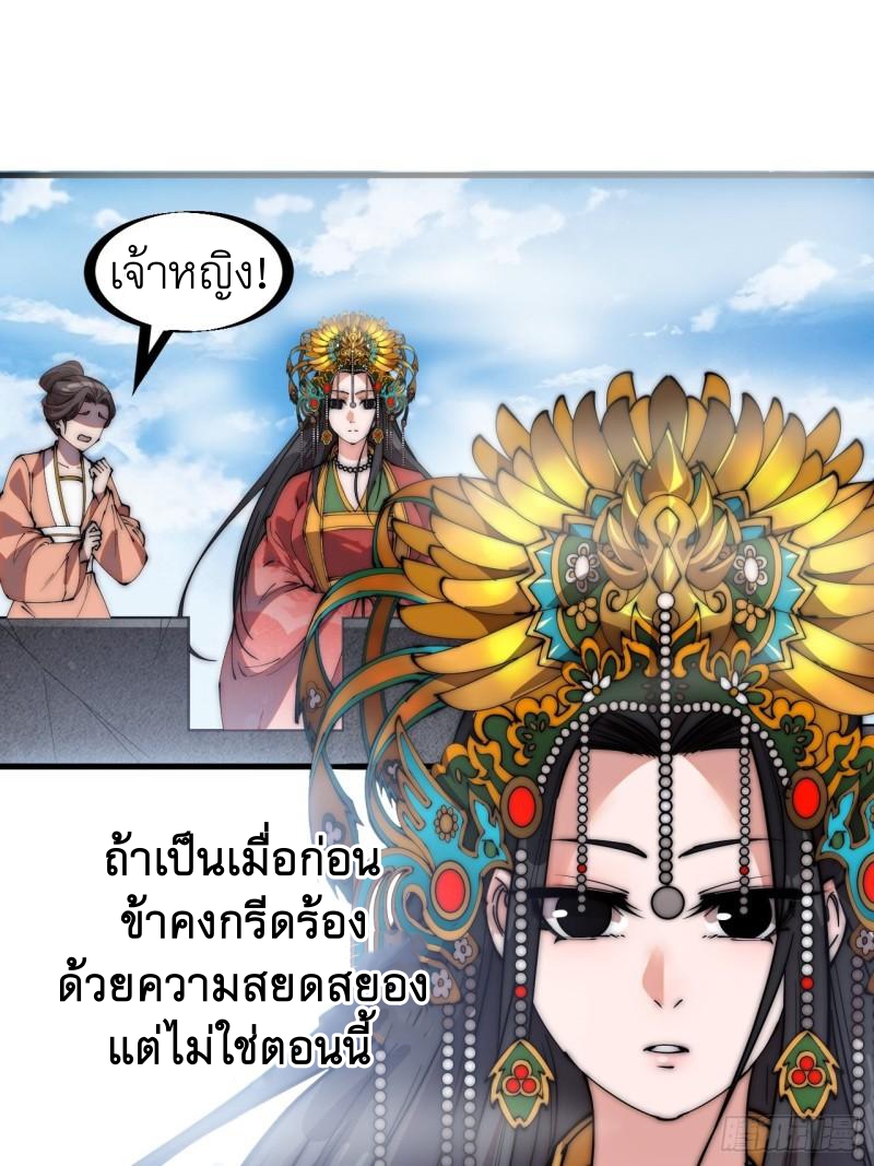 Starting a Mountain ตอนที่ 243 หน้า 11