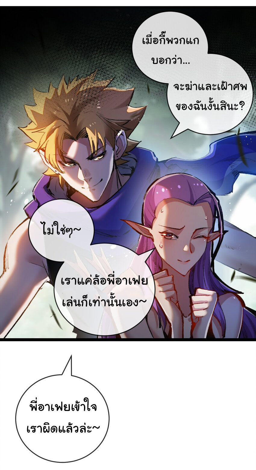 I'm the boss in Magic Moon ตอนที่ 14 หน้า 9