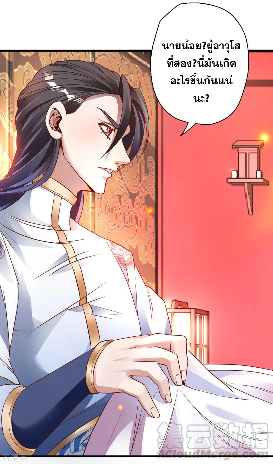 The Strongest Golden Kidney System ตอนที่ 1 หน้า 21