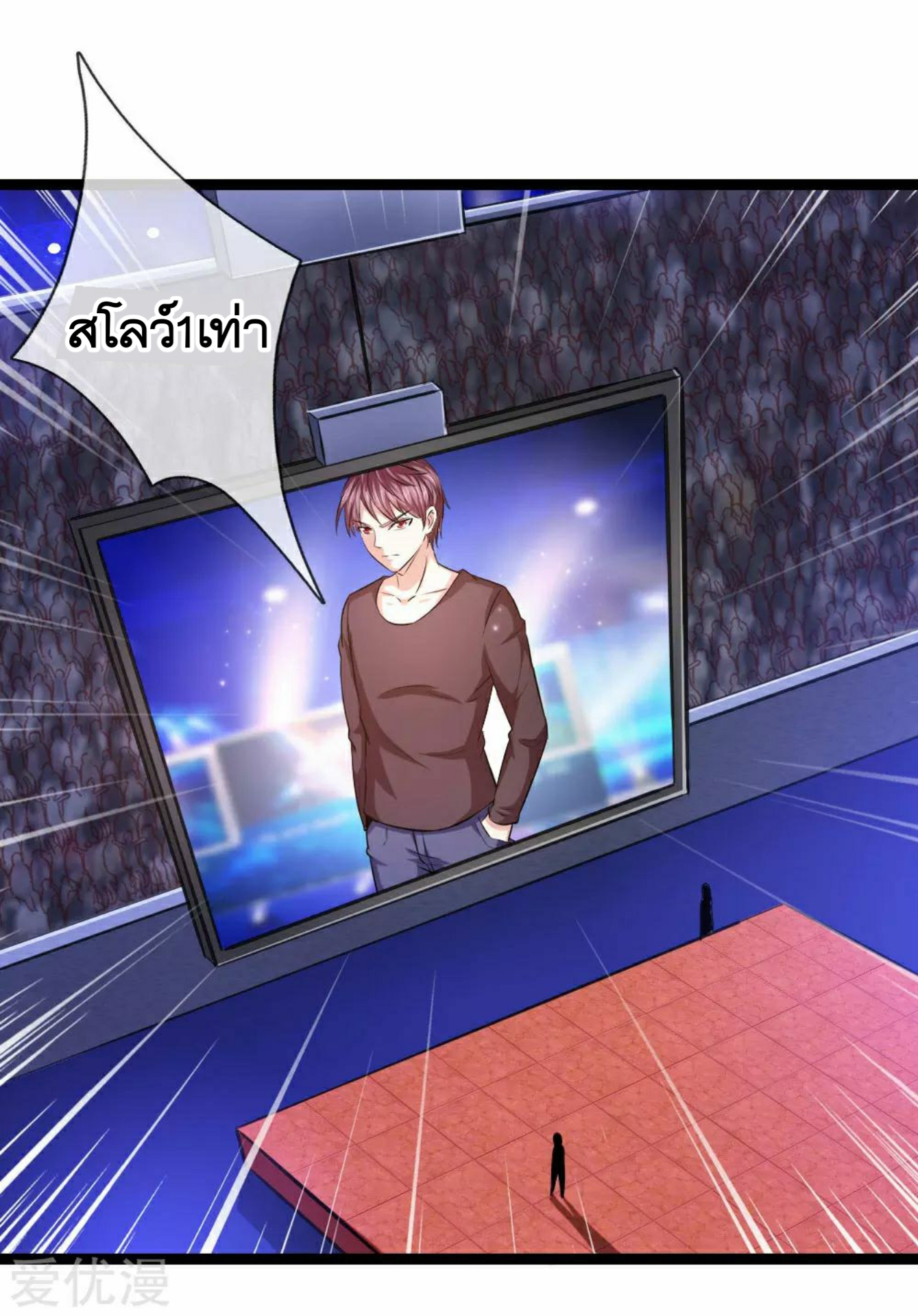 สุดยอดปรมาจารย์มีด ตอนที่ 97 หน้า 13