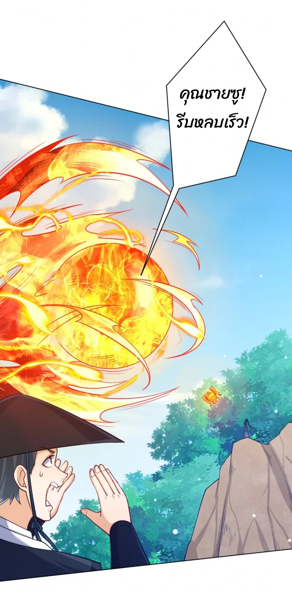 ข้ารับใช้ชั้นหนึ่ง ตอนที่ 266 หน้า 33