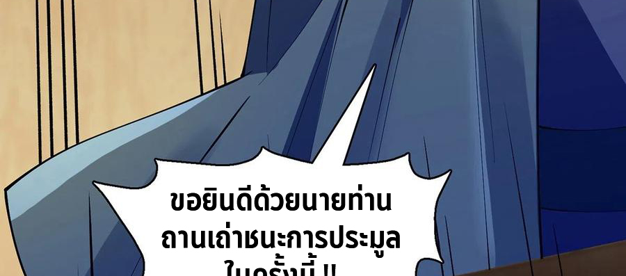 (จบ) Heavenly God Mnemonic (กำเนิดใหม่เทพวรยุทธตระกูลหยาง) ตอนที่ 133 หน้า 32