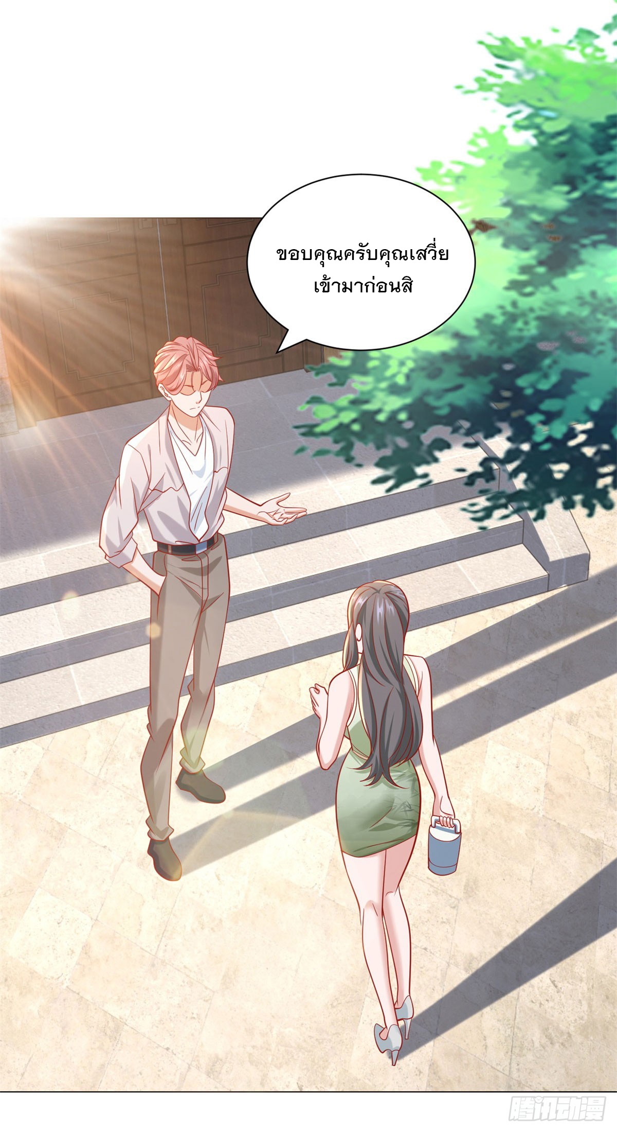 ฉันมีระบบเรียกรถในตำนานสุดเทพ ตอนที่ 66 หน้า 8