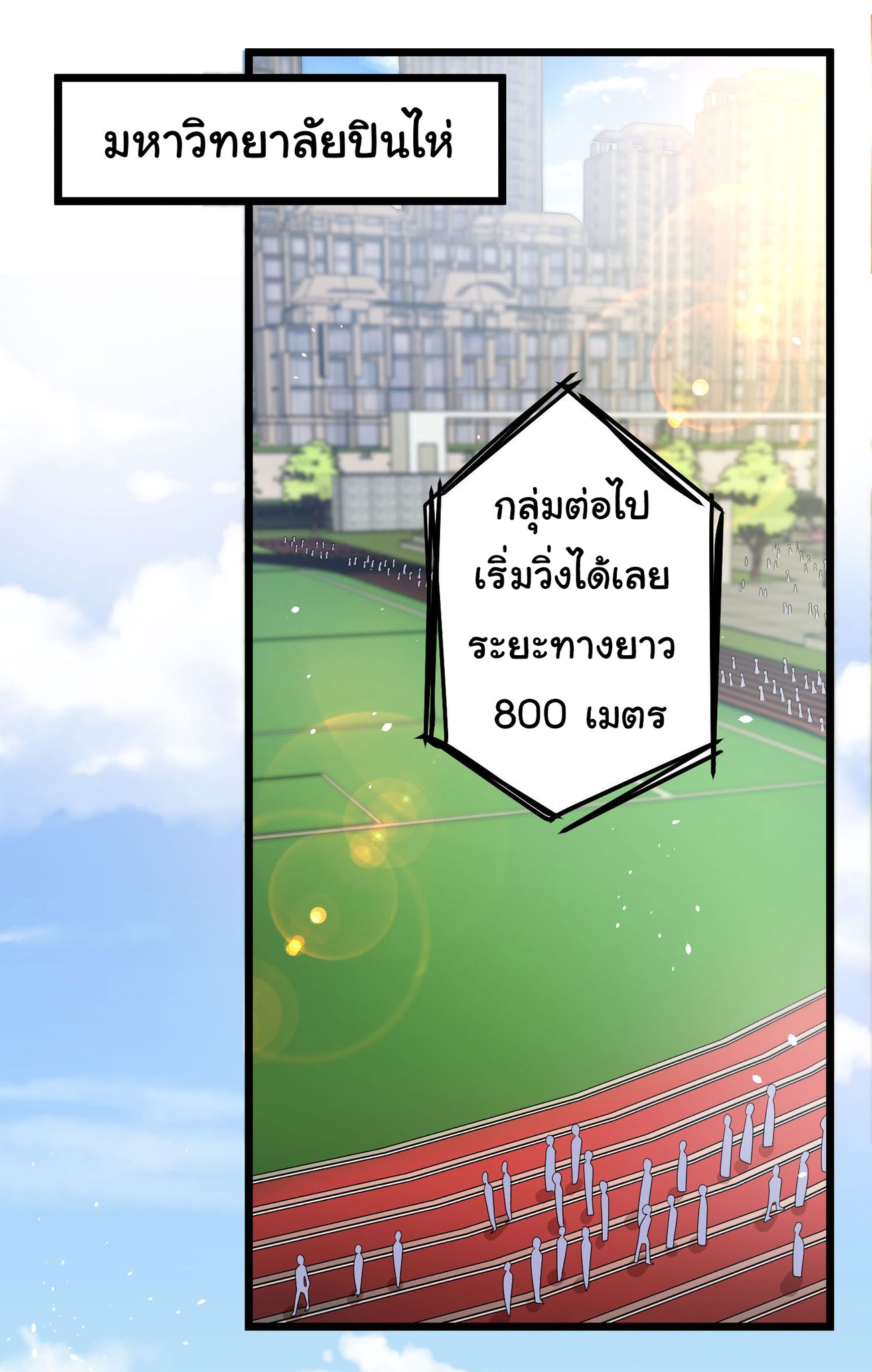 Life Exchange Club ตอนที่ 4 หน้า 55