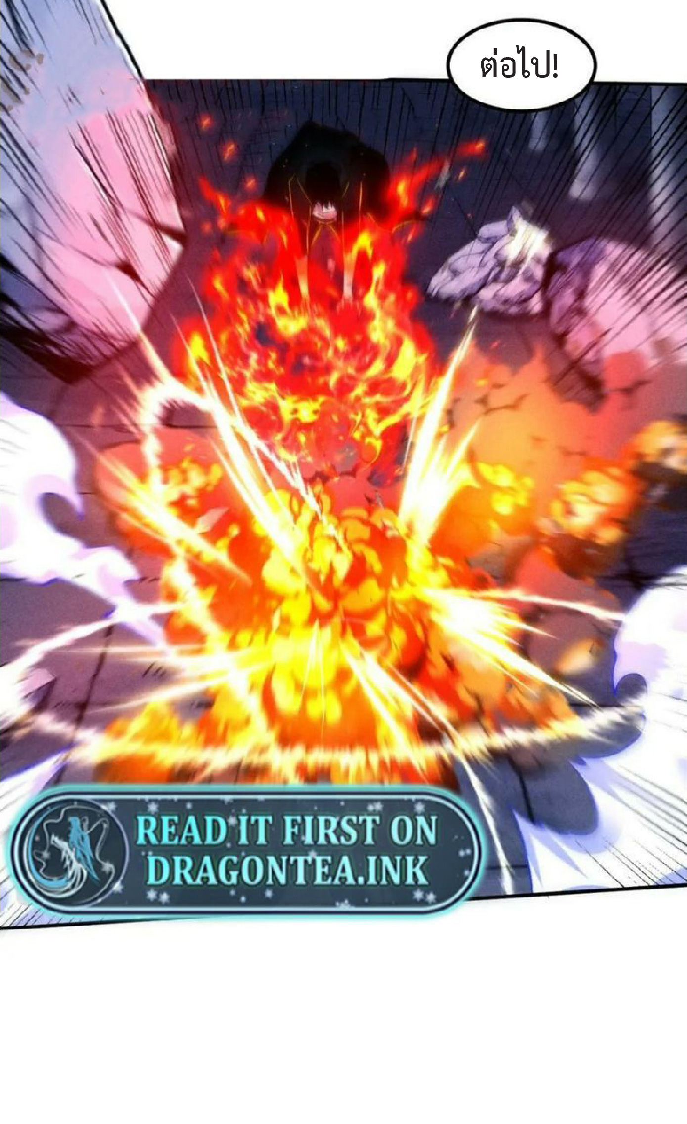 the frenzy of evolution การวิวัฒนาการที่บ้าคลั่ง ตอนที่ 105 หน้า 33