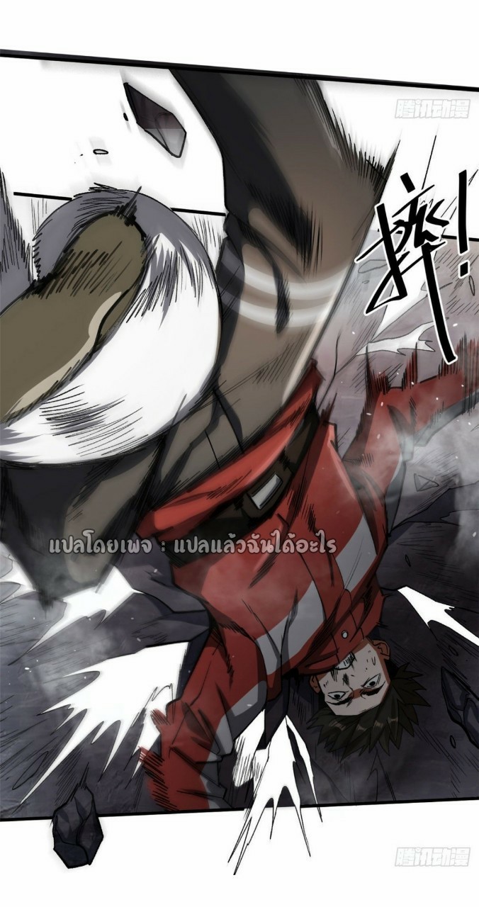 รูเล็ตเวิลด์ สุ่มไอเทมเอาชีวิตรอด ตอนที่ 32 หน้า 39