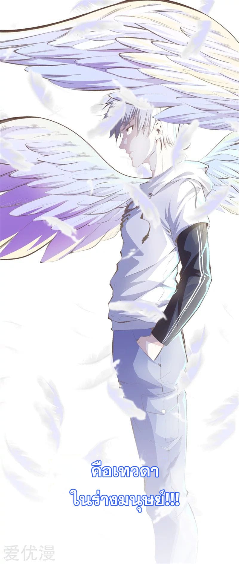 Metropolitan Reverence ตอนที่ 50 หน้า 25