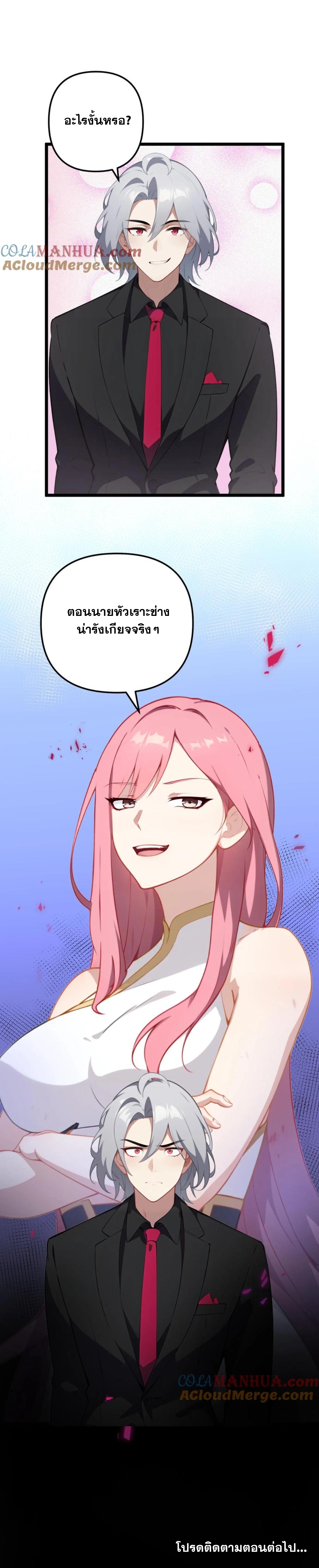 ฮาเร็มของพระเอกน่ะฉันขอเถอะ !? ตอนที่ 14 หน้า 11