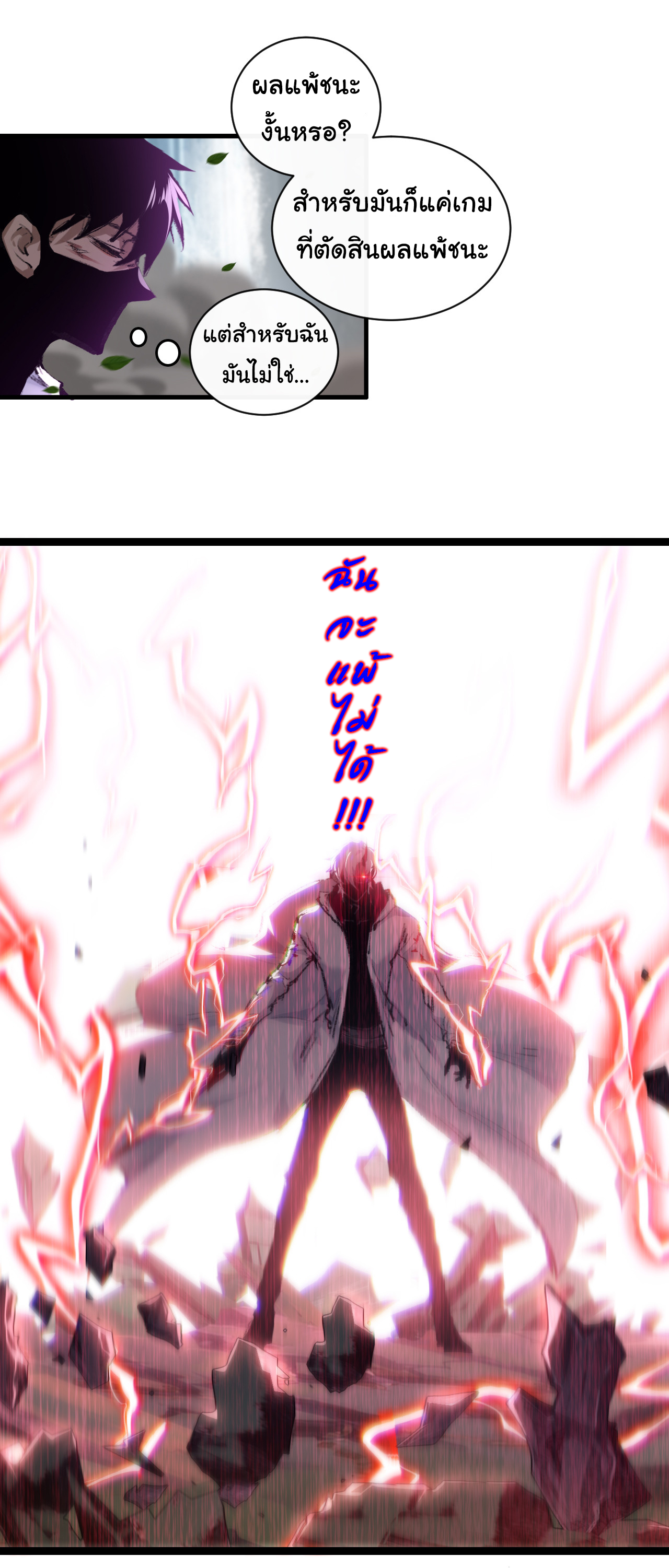 I'm the boss in Magic Moon ตอนที่ 30 หน้า 30