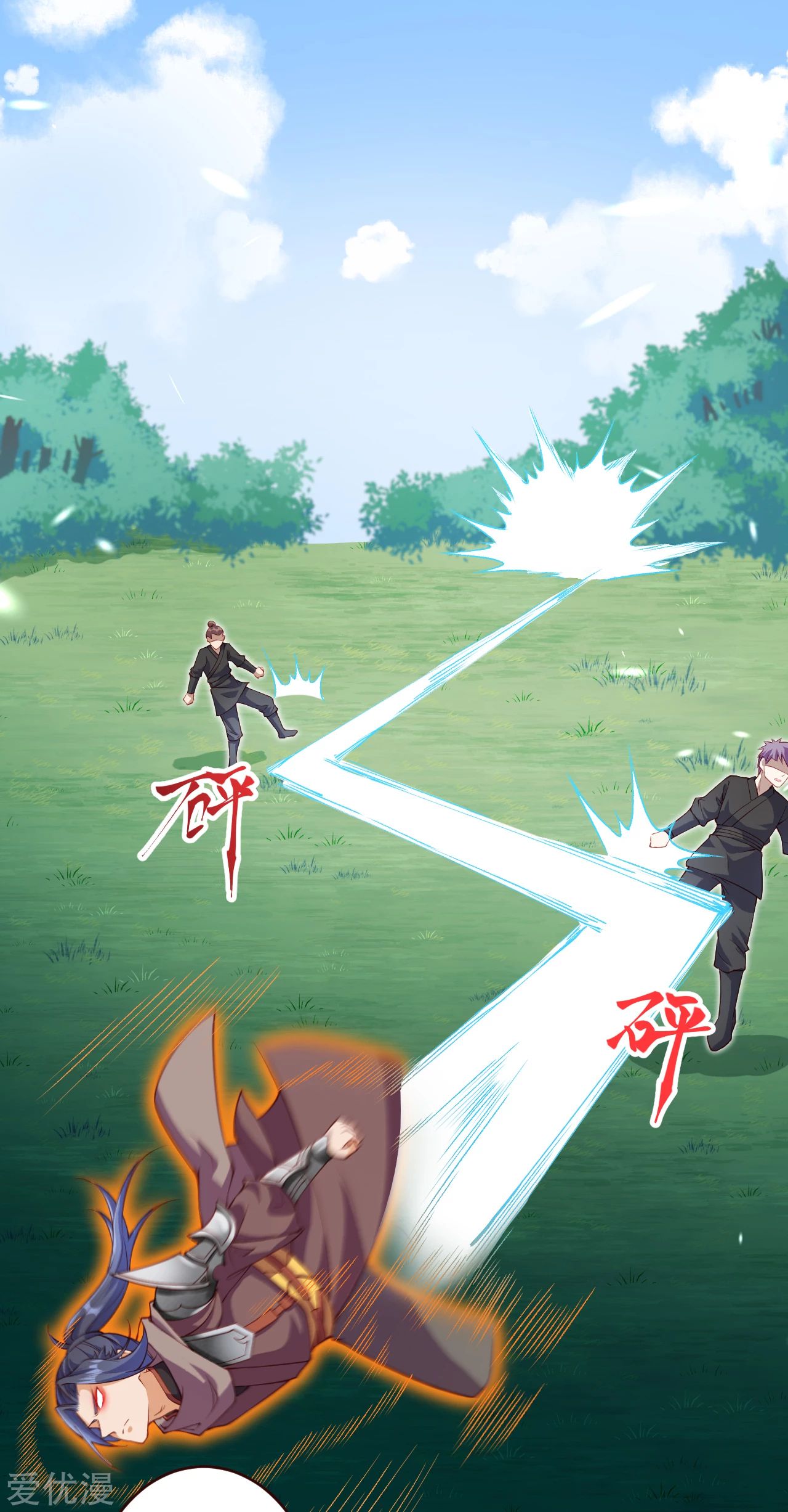 Against the Gods - อสูรพลิกฟ้า ตอนที่ 281 หน้า 40
