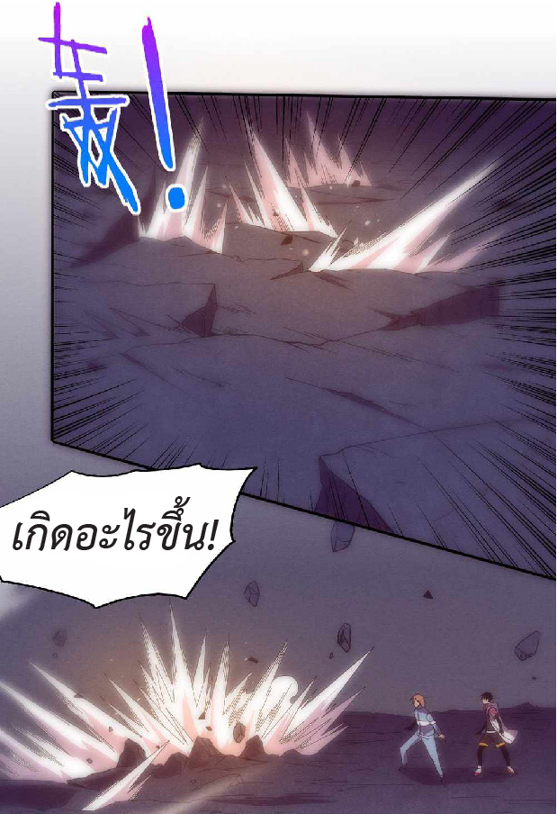 the frenzy of evolution การวิวัฒนาการที่บ้าคลั่ง ตอนที่ 151 หน้า 33
