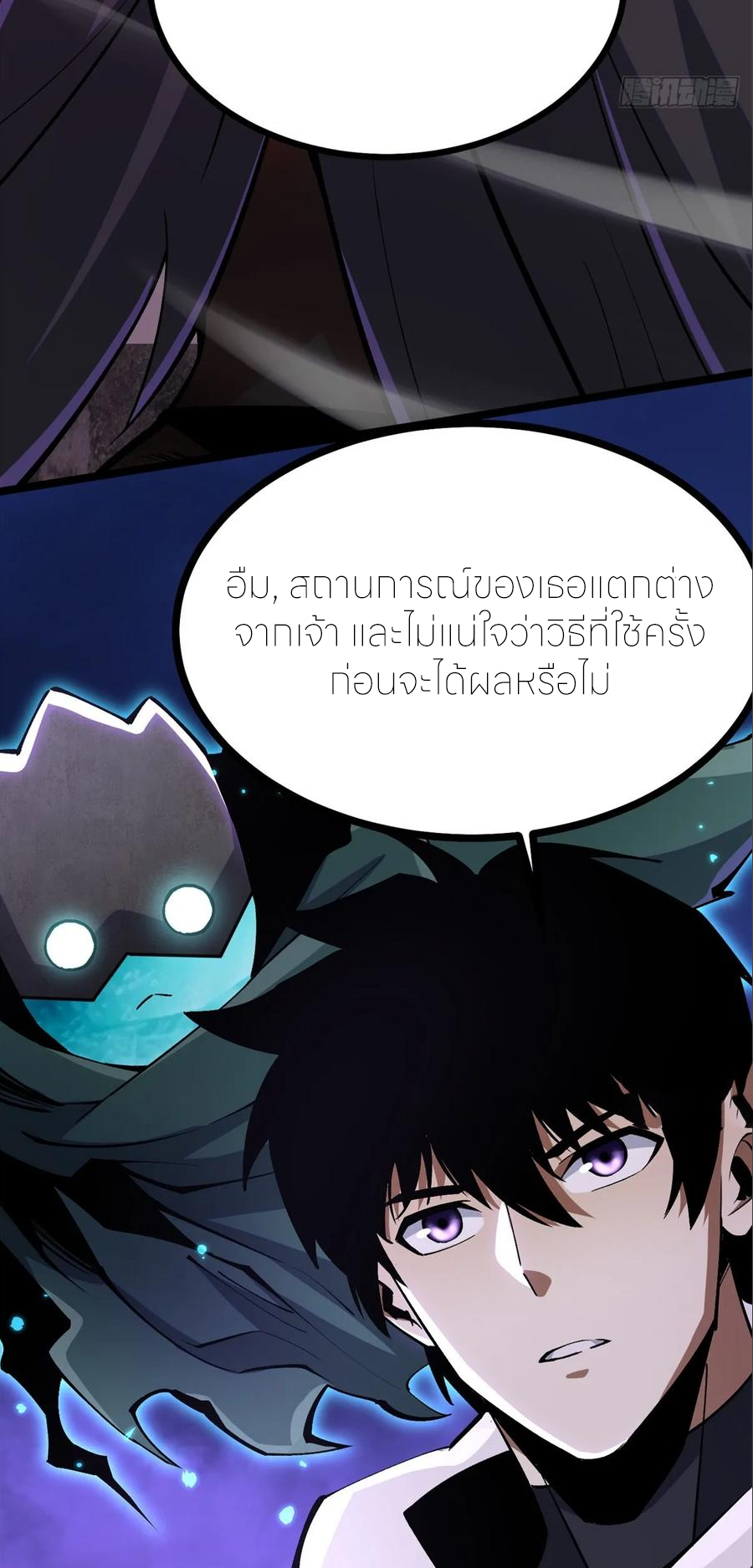 ไม่อยากเรียนทักษะ แห่งคำสาปเลย! ตอนที่ 100 หน้า 16