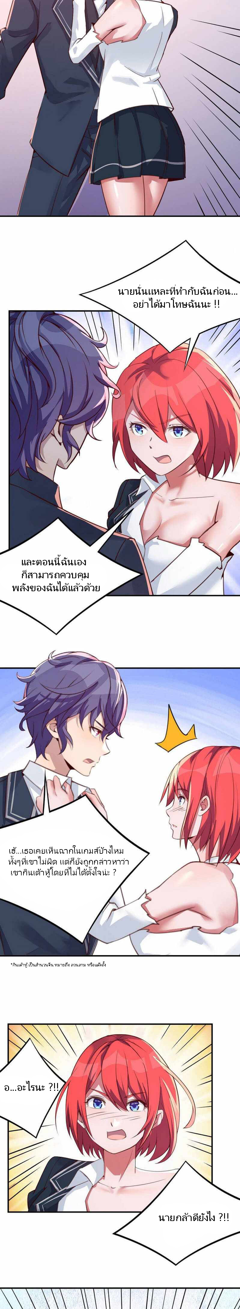 ฉันจะไม่พลาดโอกาสจากสิ่งใดไป หากความเร็วของฉันมันมีมากพอ ตอนที่ 15 หน้า 11