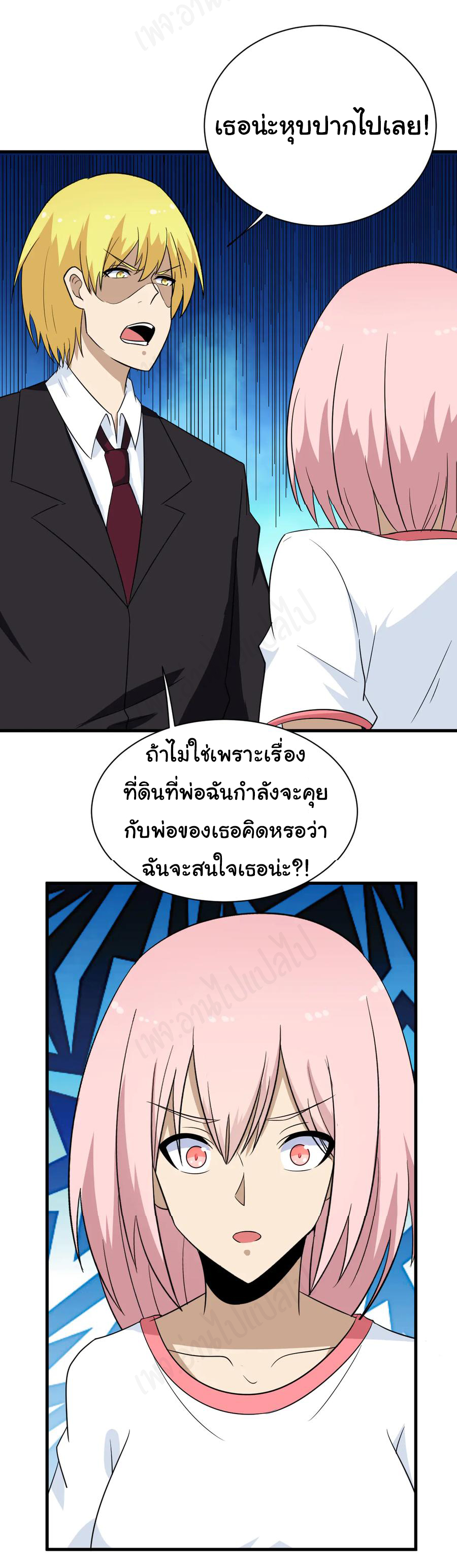 Sanjie Taobao Store ระบบร้านค้าเทพเจ้า ตอนที่ 199 หน้า 23