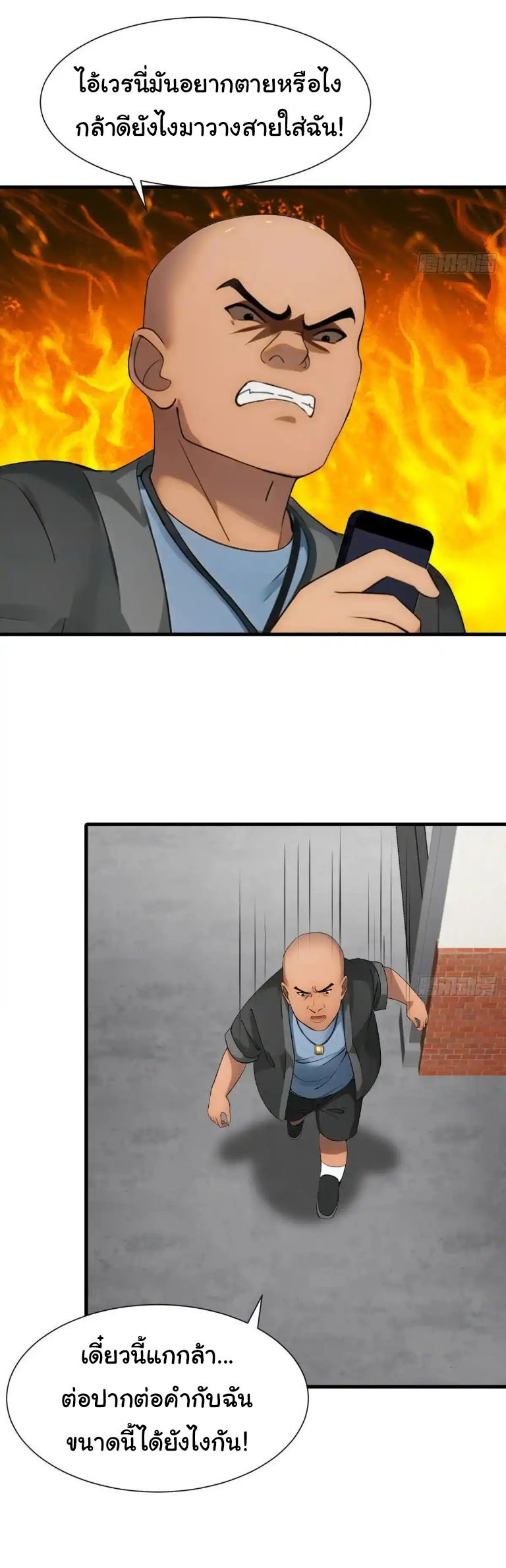 ภรรยาจักรพรรดินีกับสามีขยะ ตอนที่ 64 หน้า 15