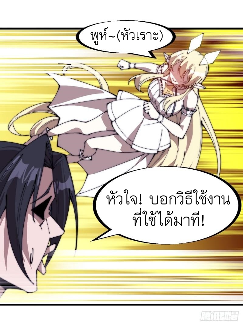 Starting a Mountain ตอนที่ 246 หน้า 11