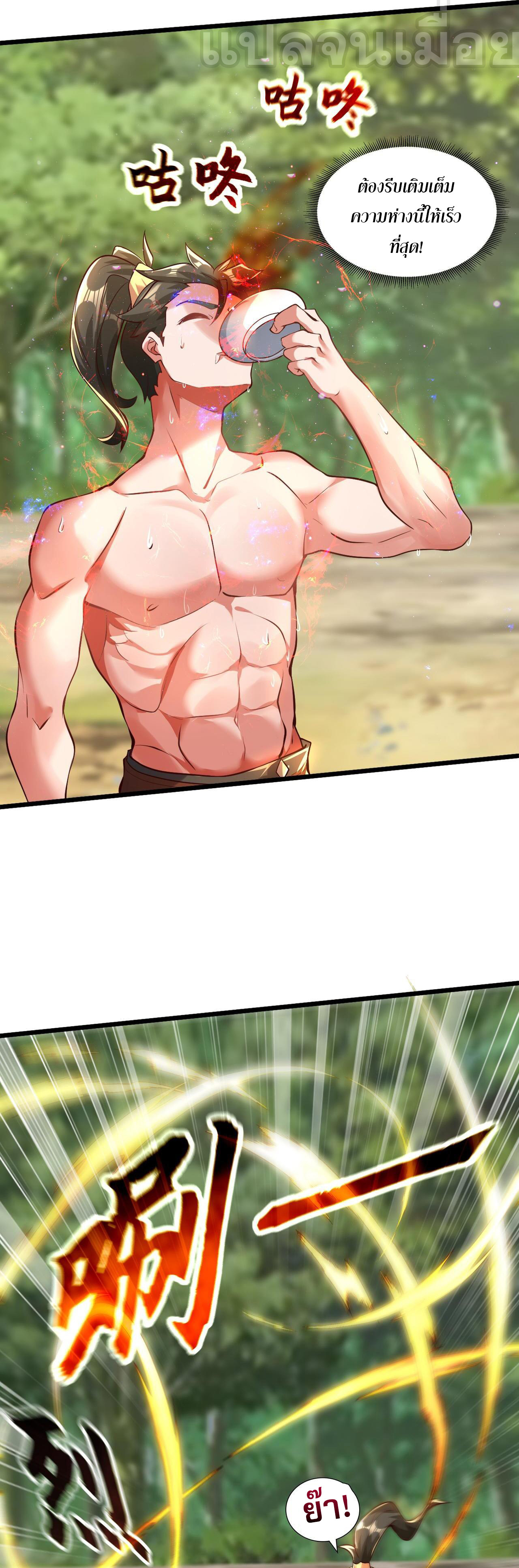 มาถึงก็ขายโอสถเซียนโบราณ แม้แต่จอมเทพยังหวาดผวา ตอนที่ 15 หน้า 9