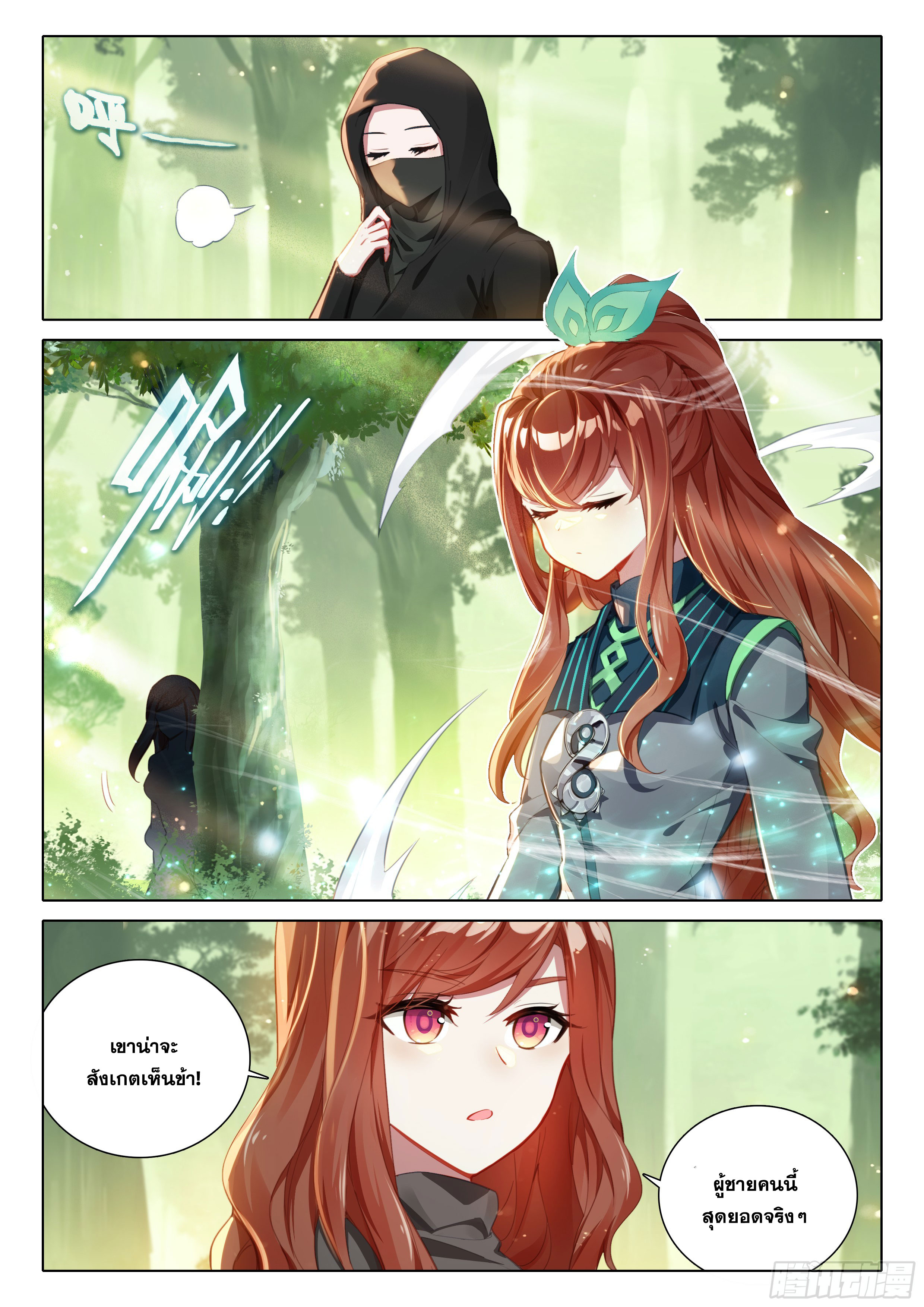 Douluo Dalu 5 - Rebirth of Tang san ตอนที่ 90 หน้า 13