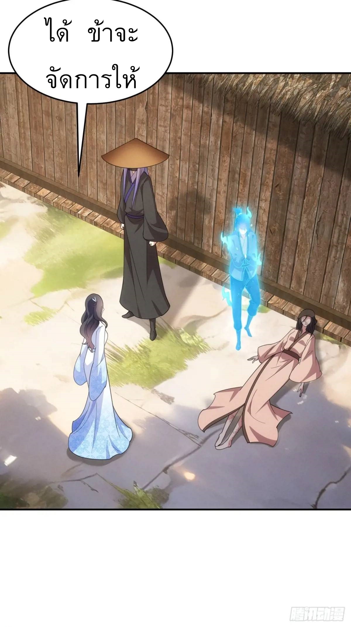 ข้าจะกำหนดชะตาตัวเอง ทันจีน ตอนที่ 230 หน้า 14