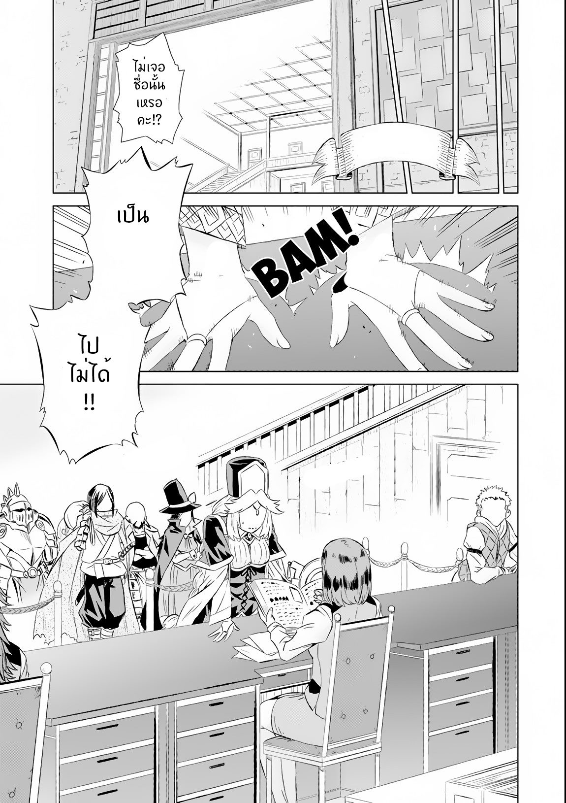 Isekai de Tadahitori no Mamono Tsukai ตอนที่ 6 หน้า 10