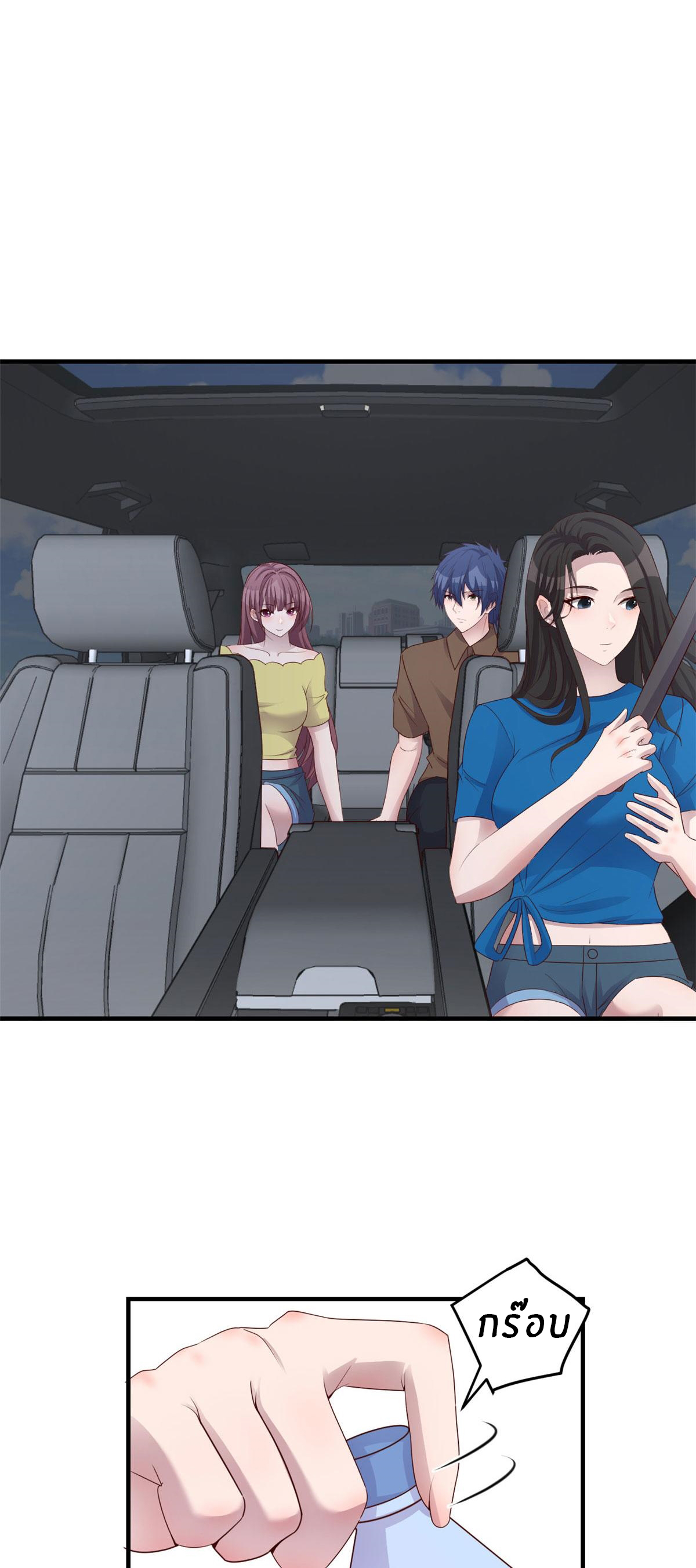 พี่สาวอยากเล่นคุณ ตอนที่ 189 หน้า 13