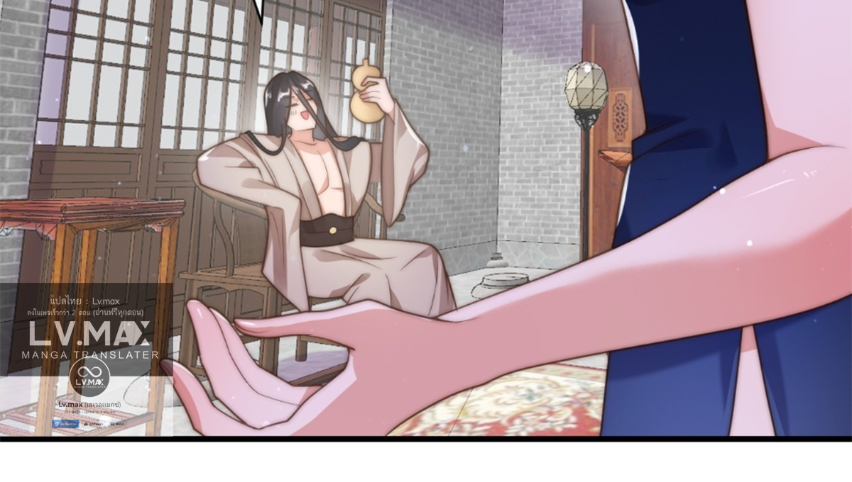 ซวยแล้วข้าโดนตามล่าจากศิษย์ในสำนัก ตอนที่ 9 หน้า 27