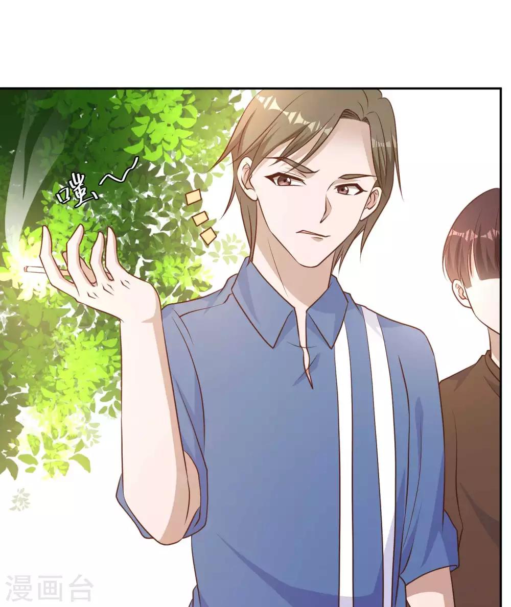 God Fisherman ตอนที่ 16 หน้า 23