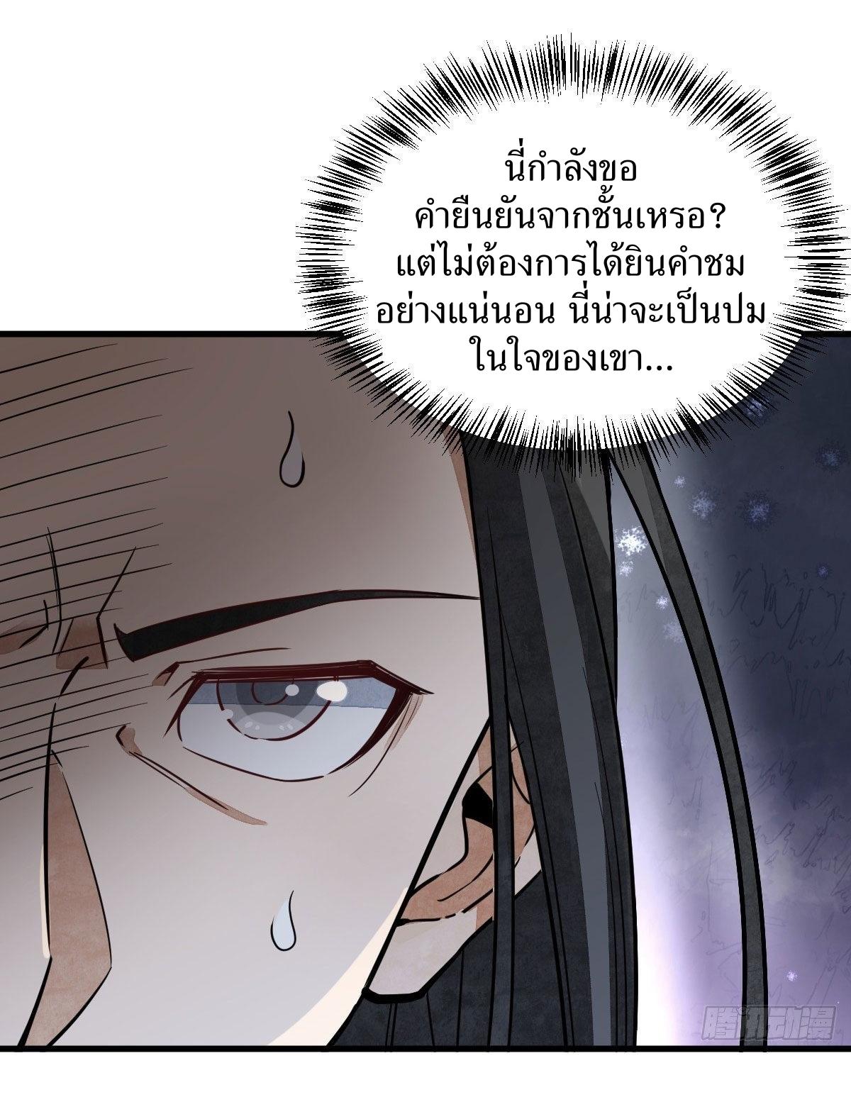 Lan Ke Qi Yuan ตอนที่ 34 หน้า 25