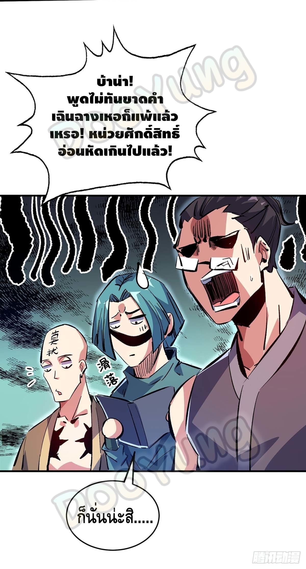 Eternal first son-in-law ตอนที่ 126 หน้า 23