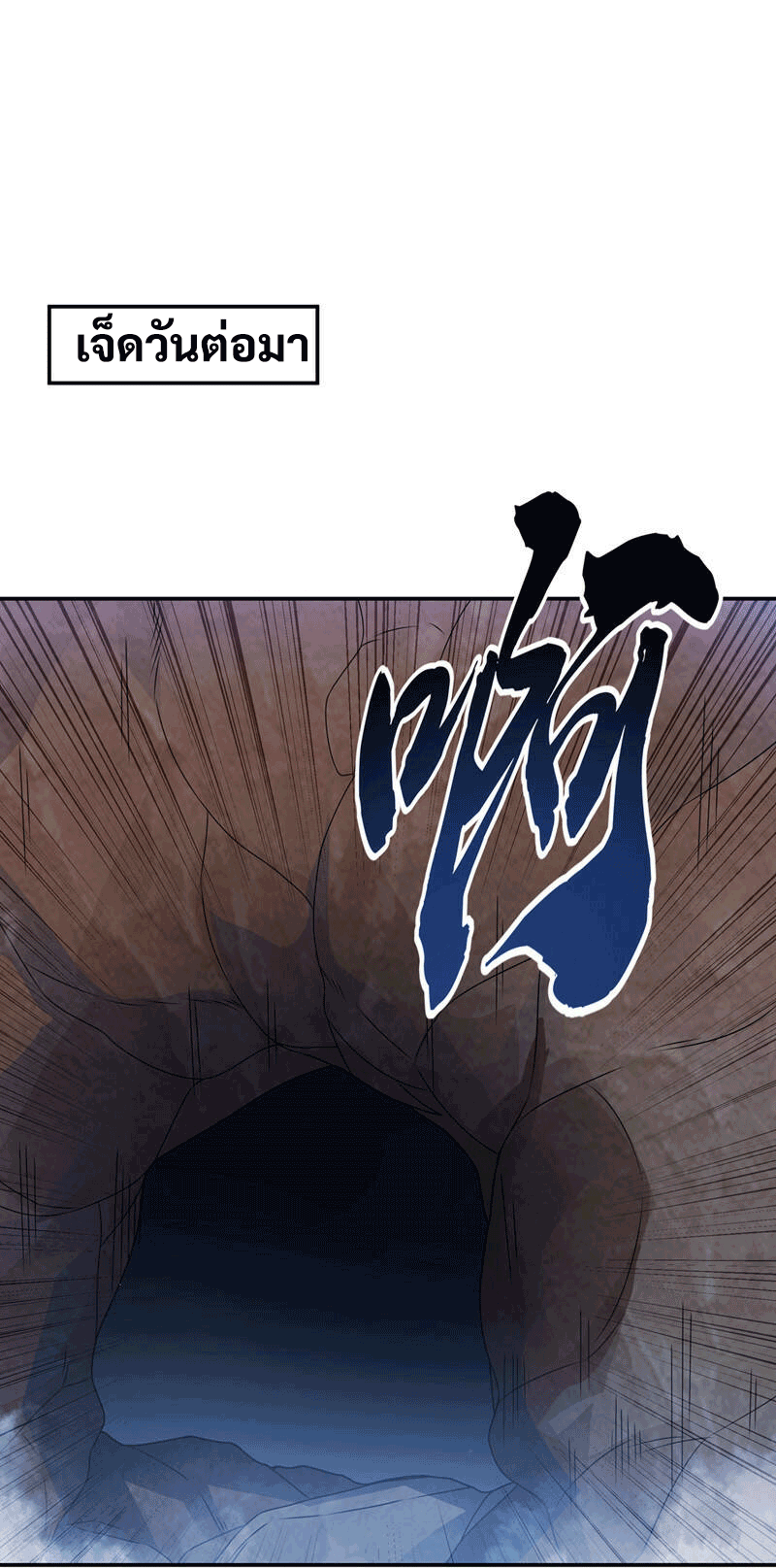 Wu ni ตอนที่ 227 หน้า 2