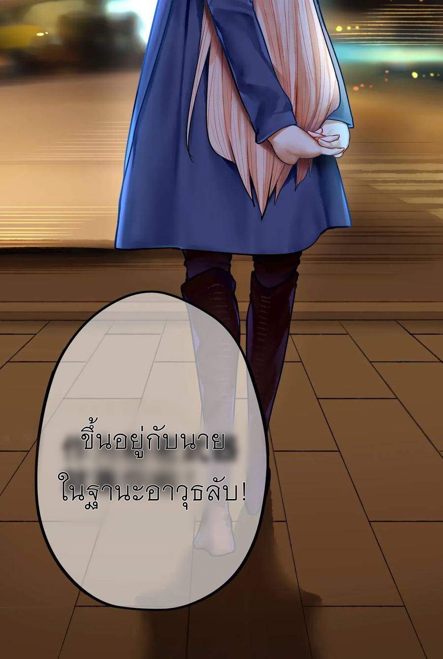 Read Miss, Don’t Livestream It! ตอนที่ 36 หน้า 24