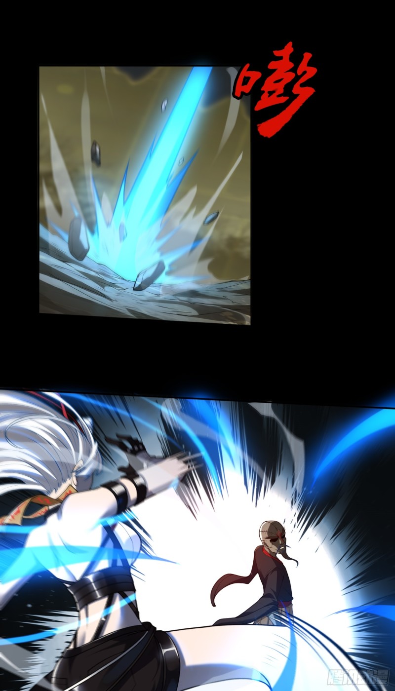 ผู้ฝึกเต๋าอันยิ่งใหญ่แต่ไร้นาม ตอนที่ 8 หน้า 30