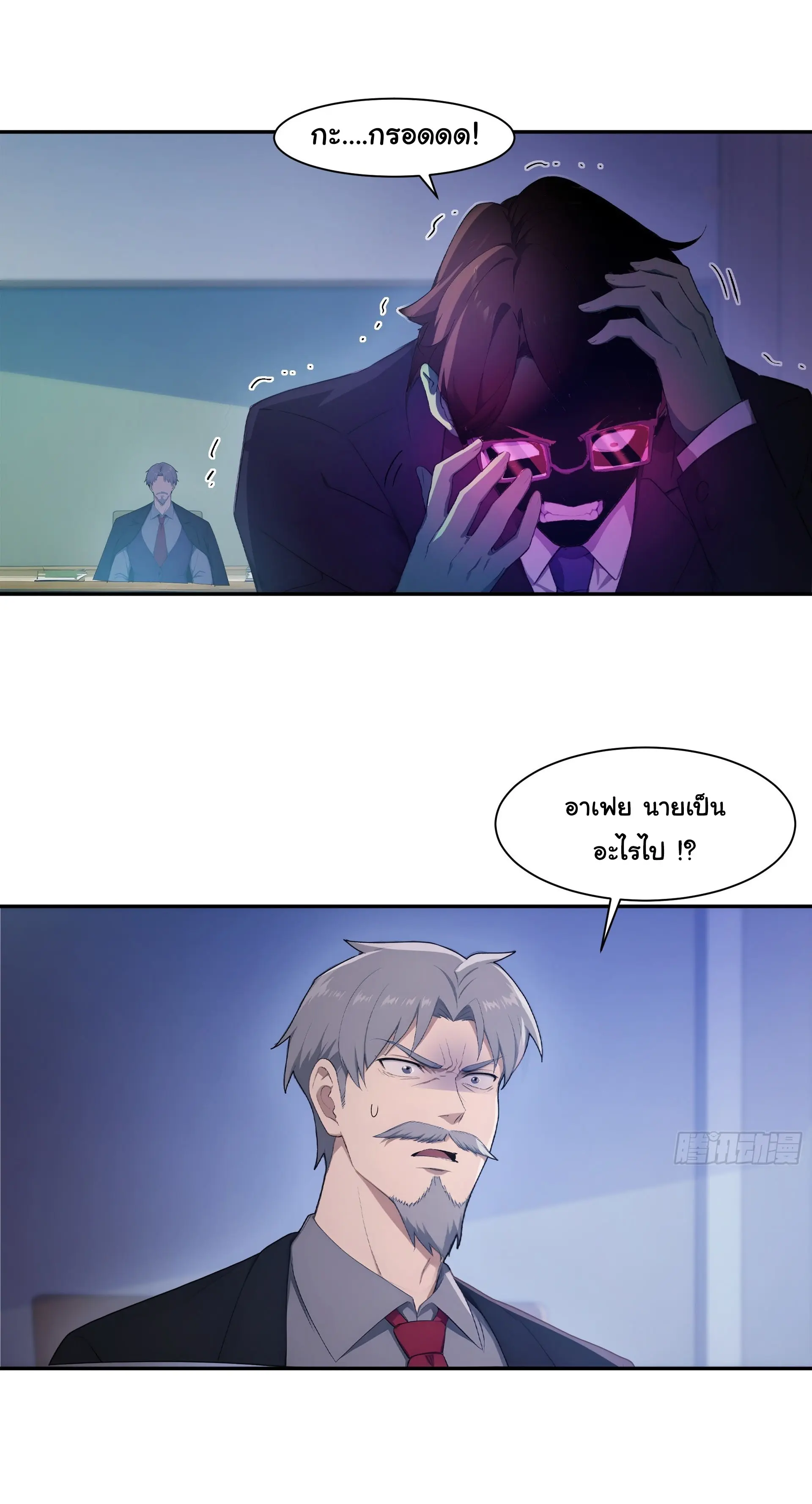 พลิกชะตาทีมท้าสวรรค์ ( Doomday Rebirth ) ตอนที่ 14 หน้า 9