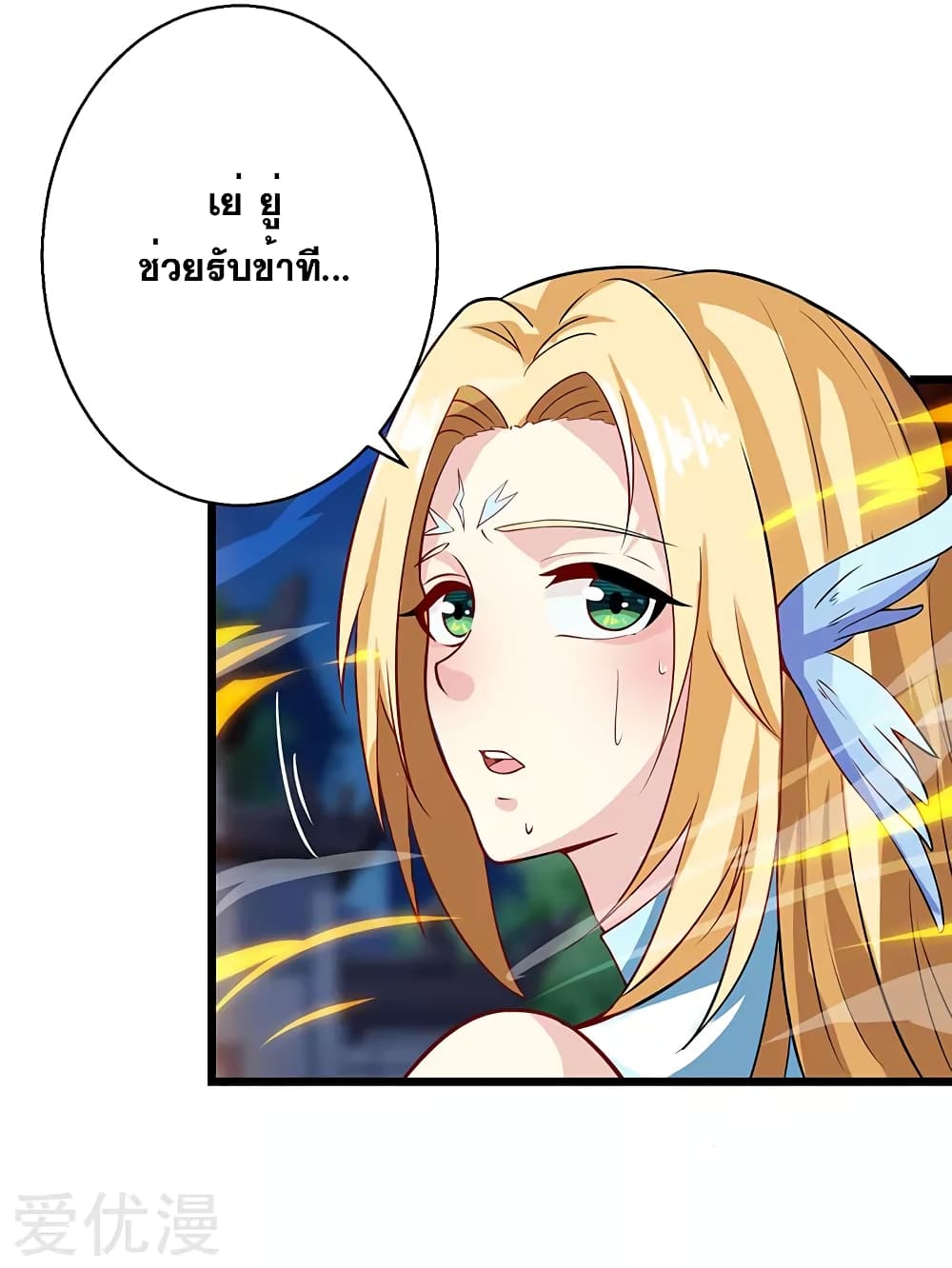 One Step Toward Freedom ตอนที่ 38 หน้า 5
