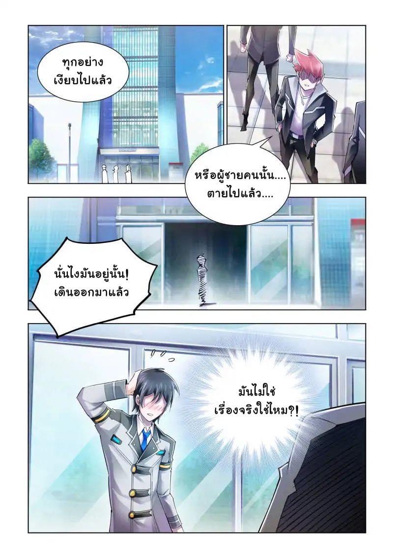 Battle frenzy ตอนที่ 78 หน้า 3