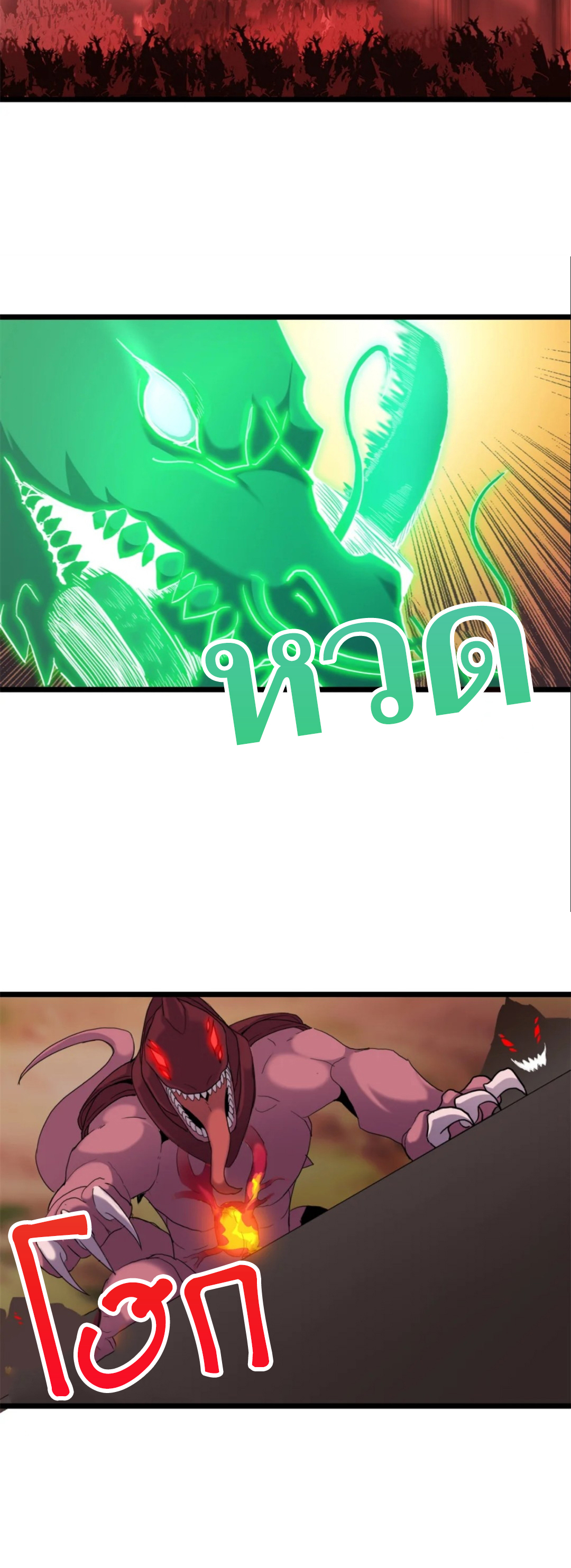 โคตรเทพร้านสัตว์อสูร ตอนที่ 148 หน้า 26