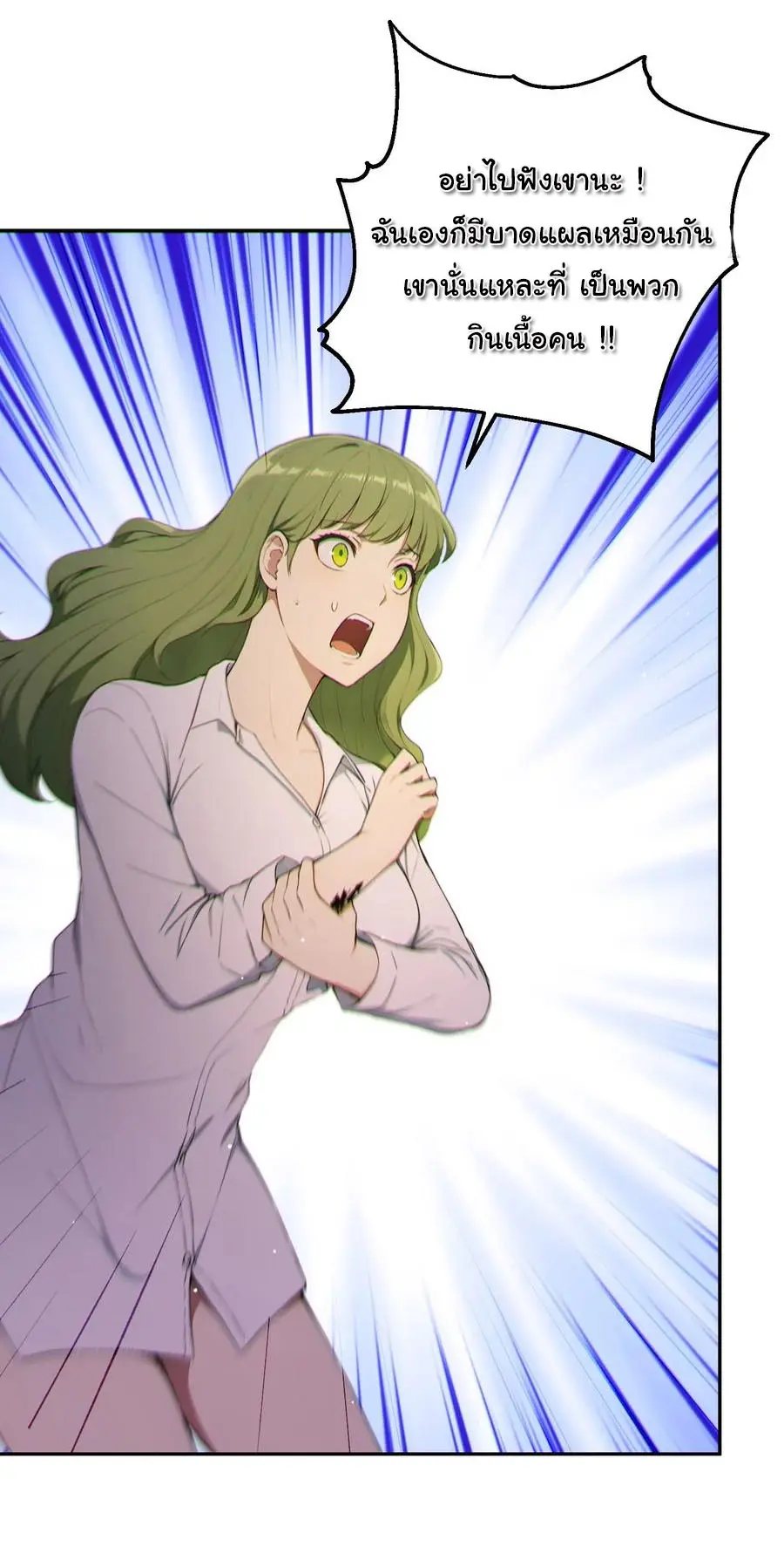 ผู้เล่นมหาเฮงฝ่าปริศนาดันเจี้ยน ( The Billion Luck Player ) ตอนที่ 5 หน้า 3