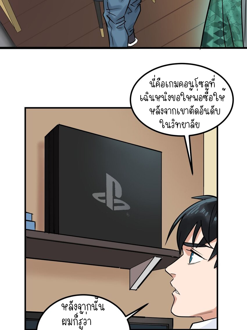 I Have a Hall of Heroic Souls ตอนที่ 6 หน้า 49