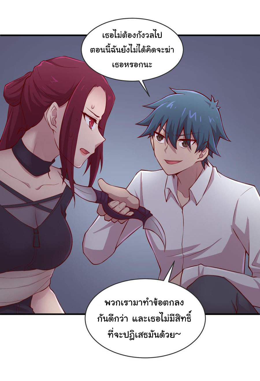 เทพเซียนหมอ ของยัยเทพธิดา ตอนที่ 101 หน้า 4