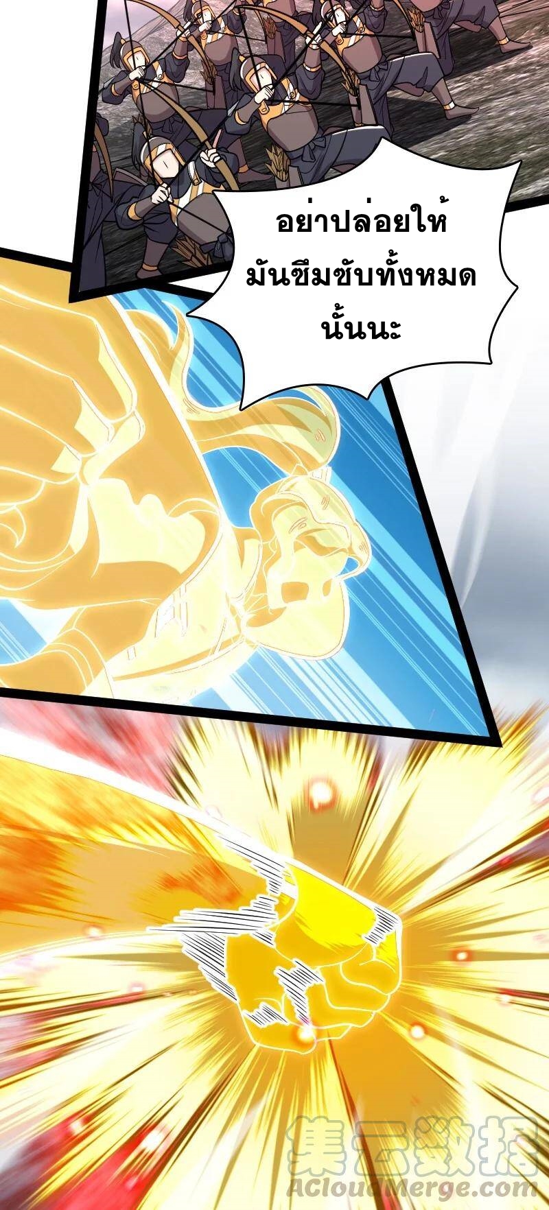 ชีวิตอันสันโดษของจักพรรดิ์หลินเกอ ตอนที่ 71 หน้า 19