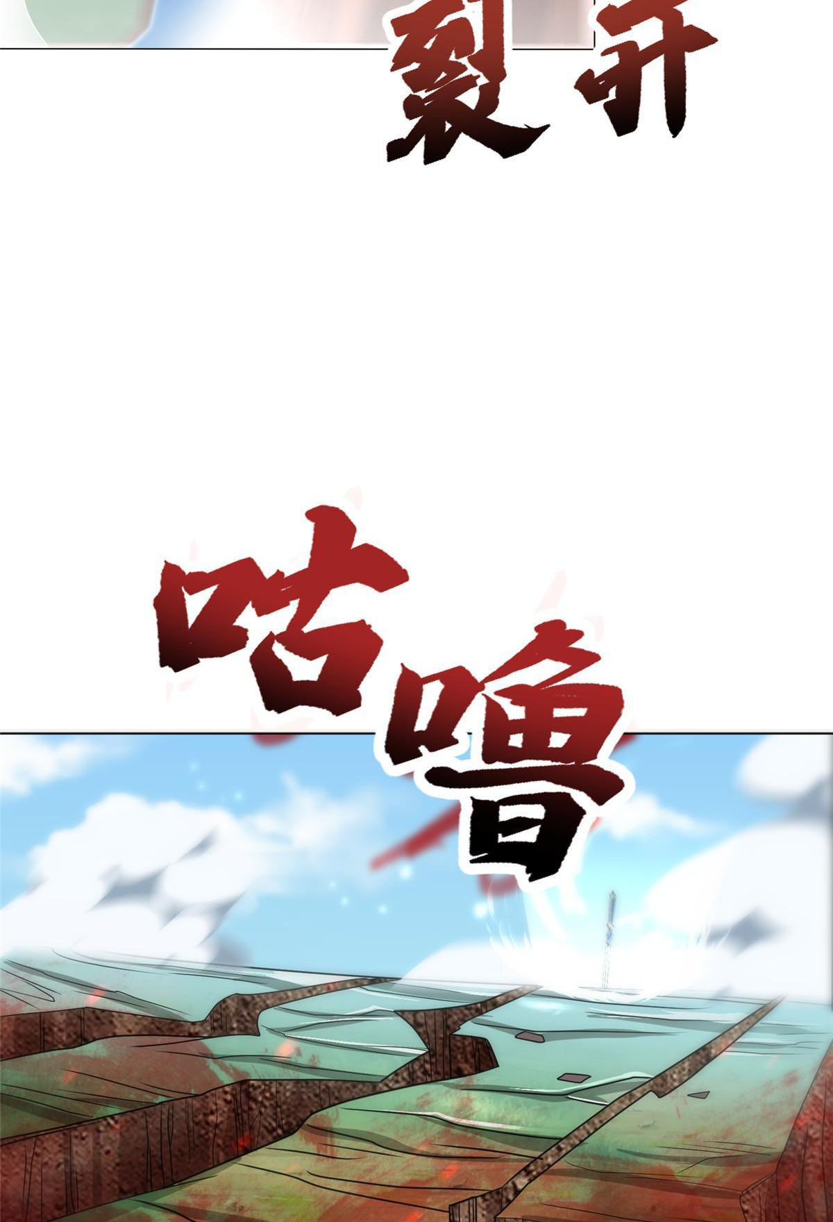 (ชนจีน) Dragon Master (จูหมิง นักรบเซียนมังกร) ตอนที่ 187 หน้า 11