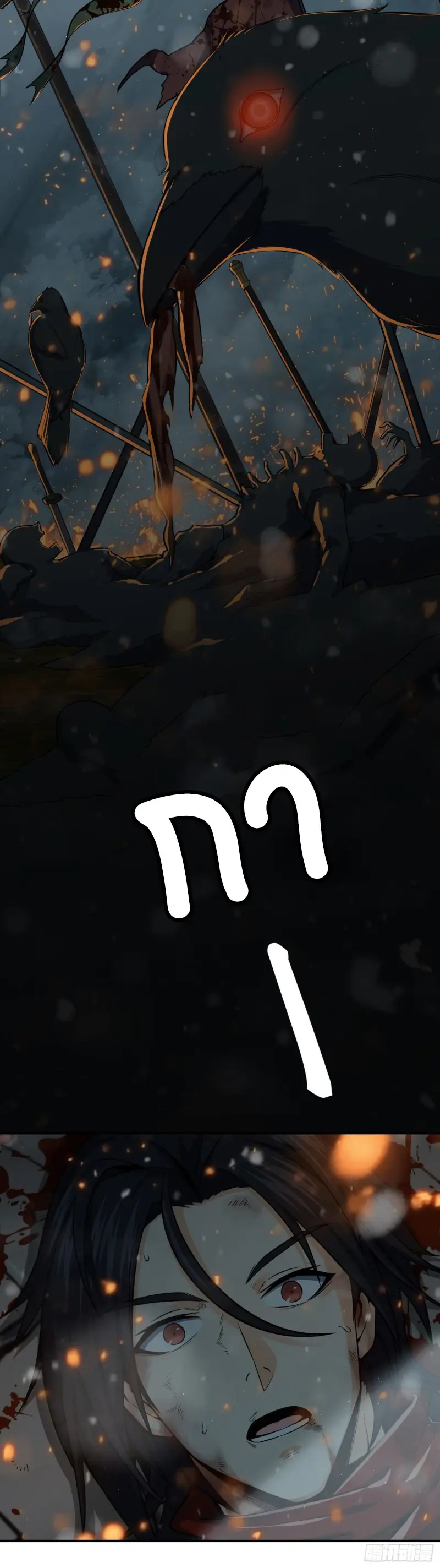 All starts with Ubume ตอนที่ 40 หน้า 28