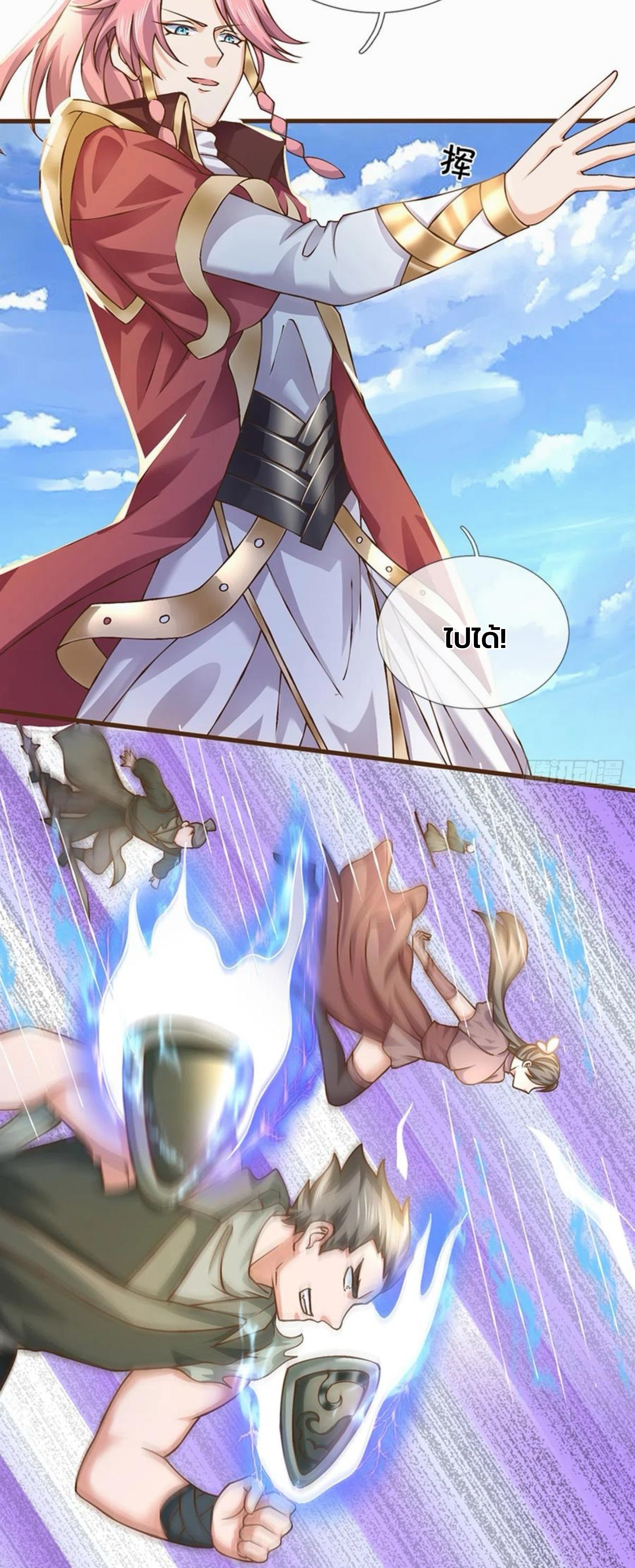 ระบบทางเลือกระดับพระเจ้า ข้าไม่สามารถแข็งแกร่งขึ้นในแบบที่ข้าต้องการได้ ตอนที่ 11 หน้า 19