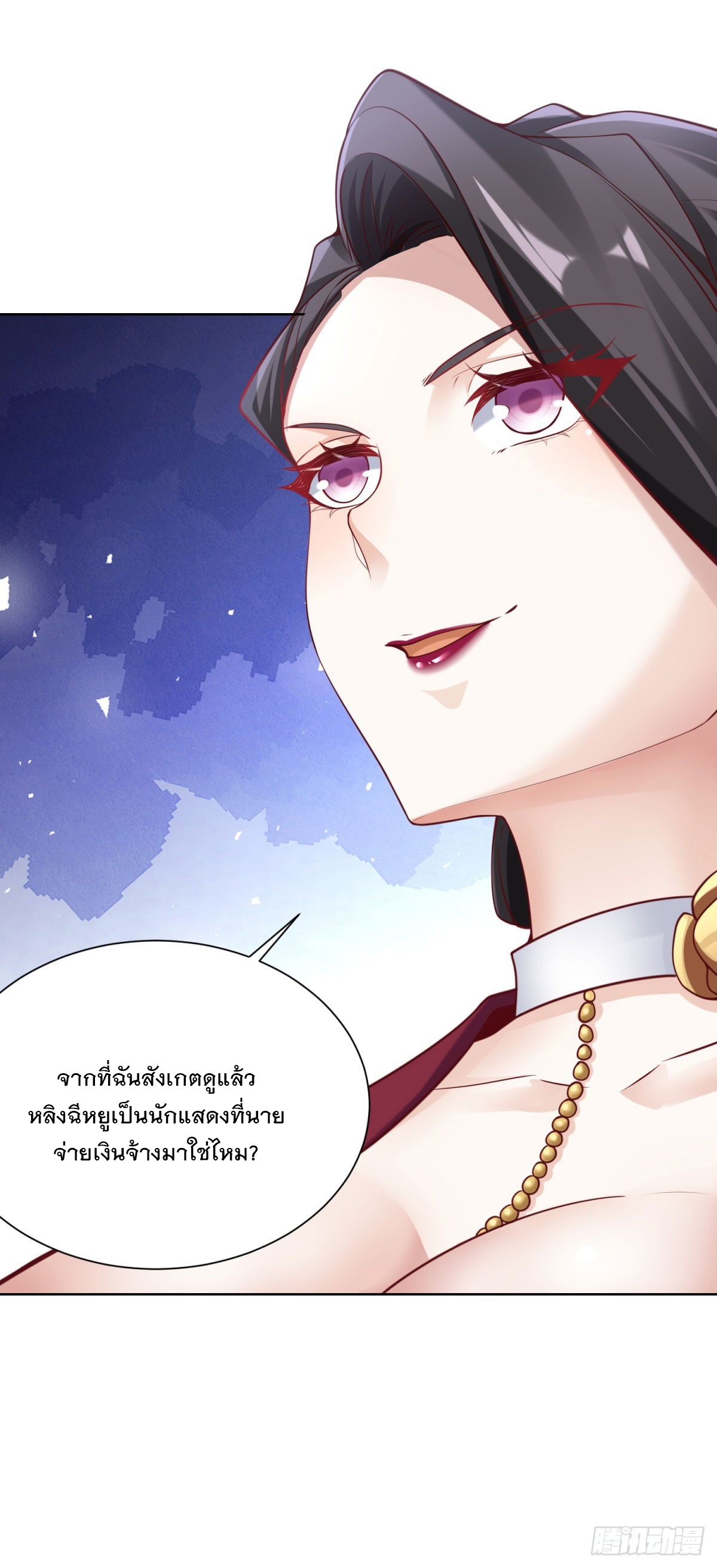 ฉันจะขึ้นไปบนจุดสูงสุดด้วยระบบสัญญาเทพธิดา ตอนที่ 28 หน้า 9