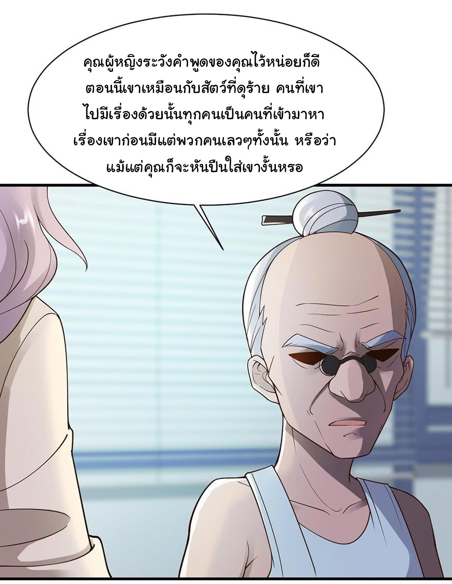 ยัยผู้หญิงคนนี้ ก็คือแฟนสาวของผม ตอนที่ 32 หน้า 34